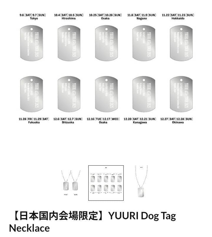 優里　会場限定全会場YUURI ASIATOUR Dog　Tag おまけ付き