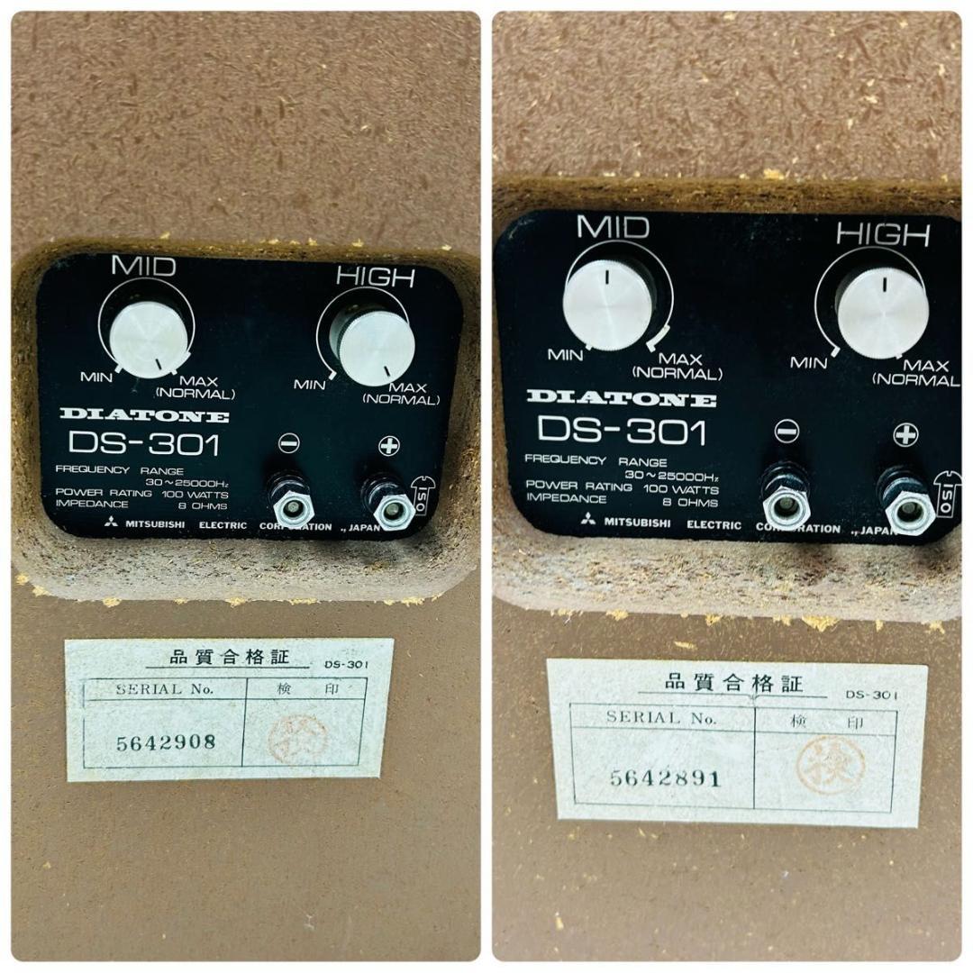 DIATONE DS-301 オーディオ機器 ペアスピーカー ダイヤトーン