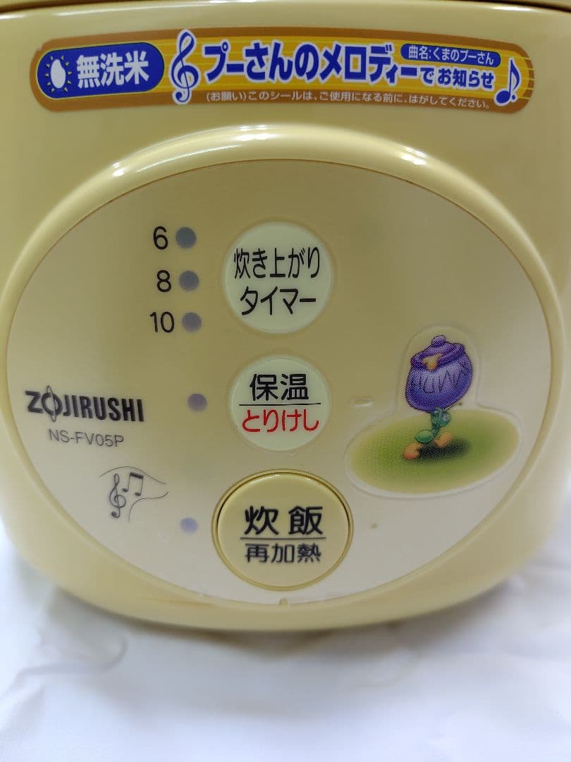 【超美品】f239-41 ZOJIRUSHI NS-FV05P-EC 炊飯ジャー