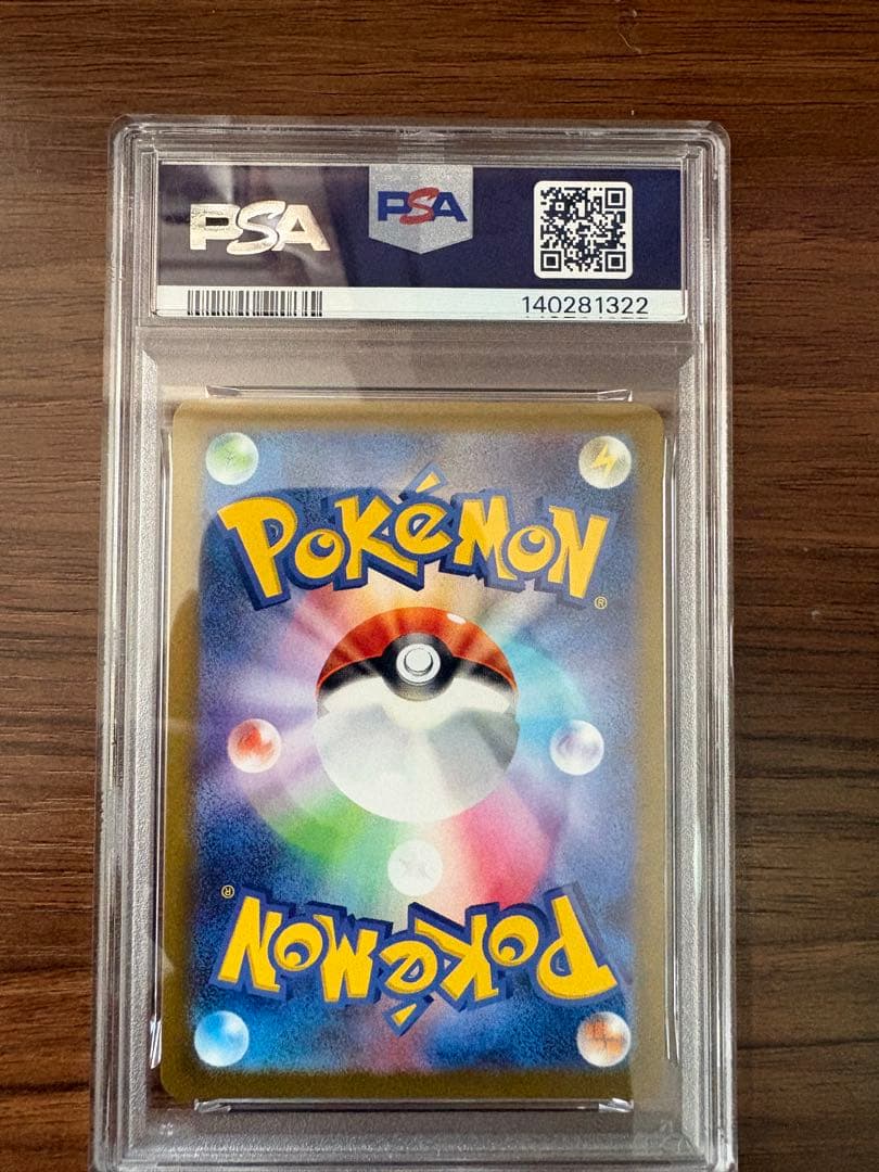リーフィアpsa10