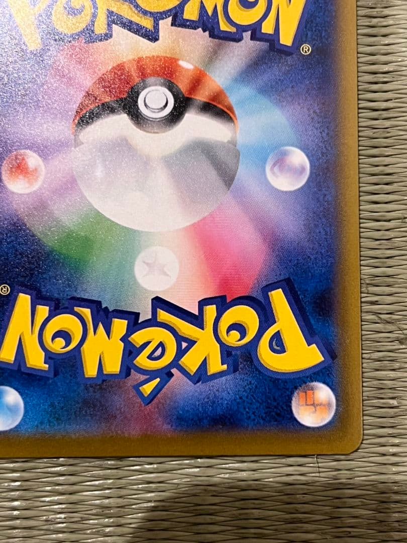 マチエールSR魂抜けエラーカード　ポケカニンジャスピナー　お値下げ致します！