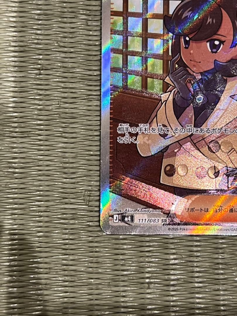 マチエールSR魂抜けエラーカード　ポケカニンジャスピナー　お値下げ致します！