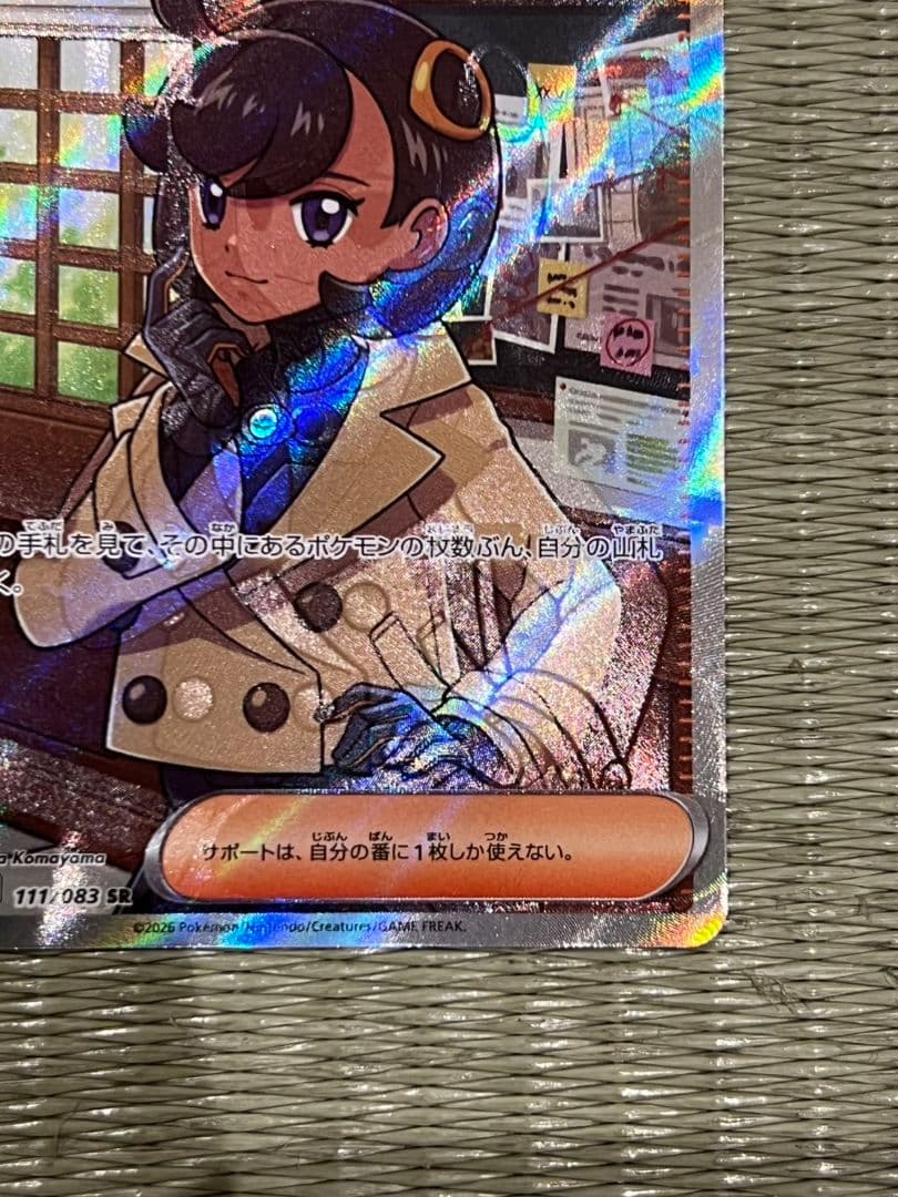 マチエールSR魂抜けエラーカード　ポケカニンジャスピナー　お値下げ致します！