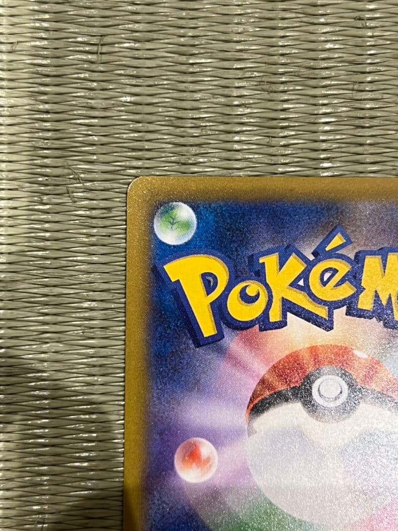 マチエールSR魂抜けエラーカード　ポケカニンジャスピナー　お値下げ致します！