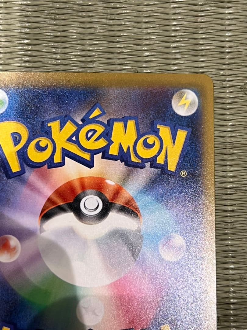 マチエールSR魂抜けエラーカード　ポケカニンジャスピナー　お値下げ致します！