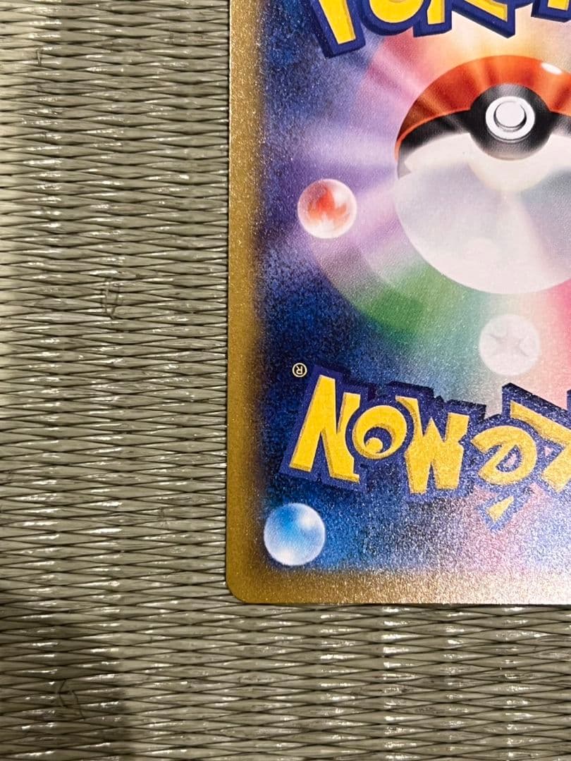 マチエールSR魂抜けエラーカード　ポケカニンジャスピナー　お値下げ致します！