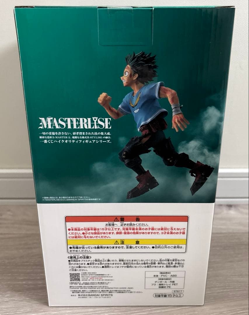 一番くじ 僕のヒーローアカデミア フィギュア C賞 緑谷出久 ヒロアカ