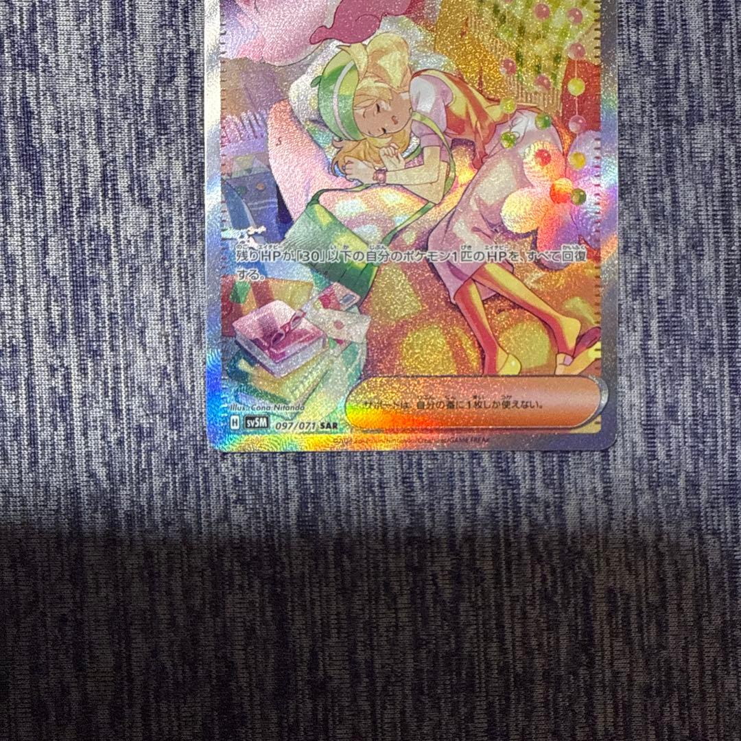 ベルのまごころ　sar