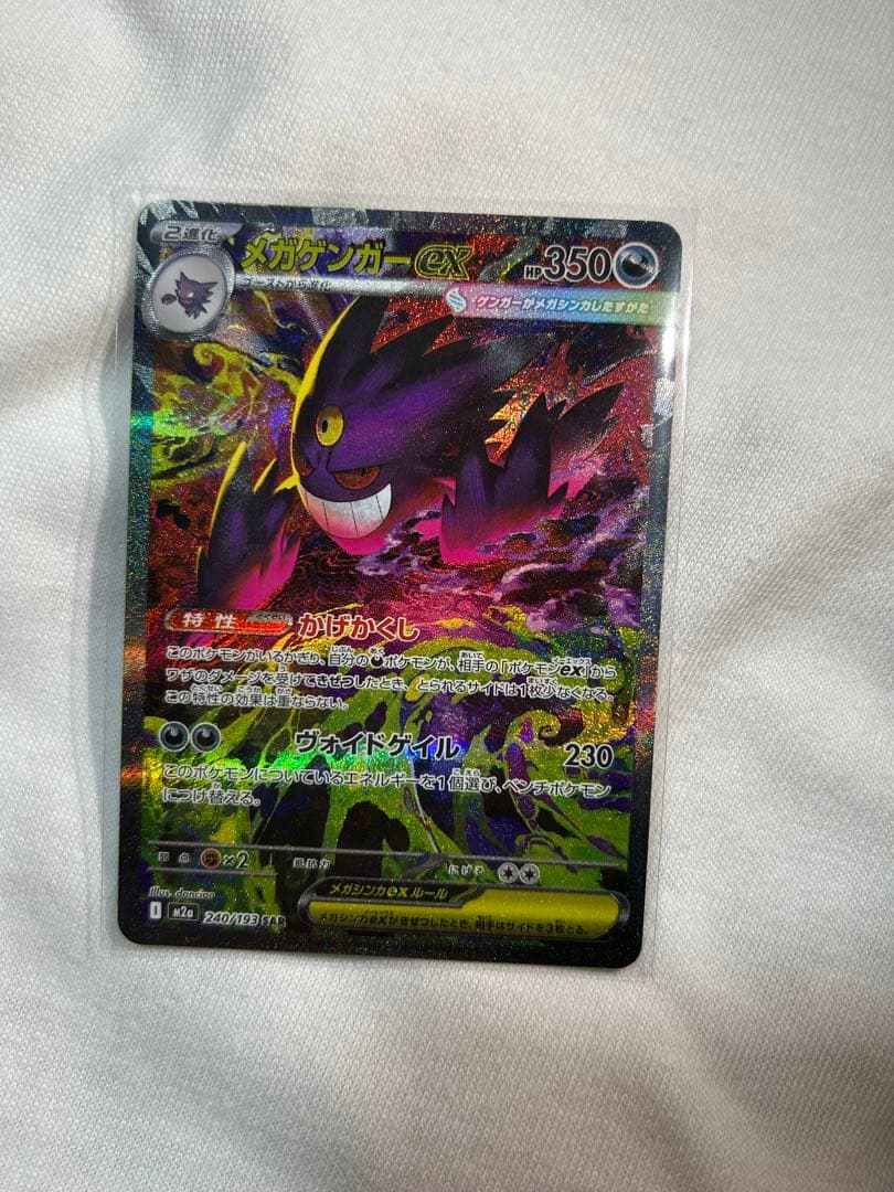 メガゲンガーex ポケモンカードゲーム　メガドリームex