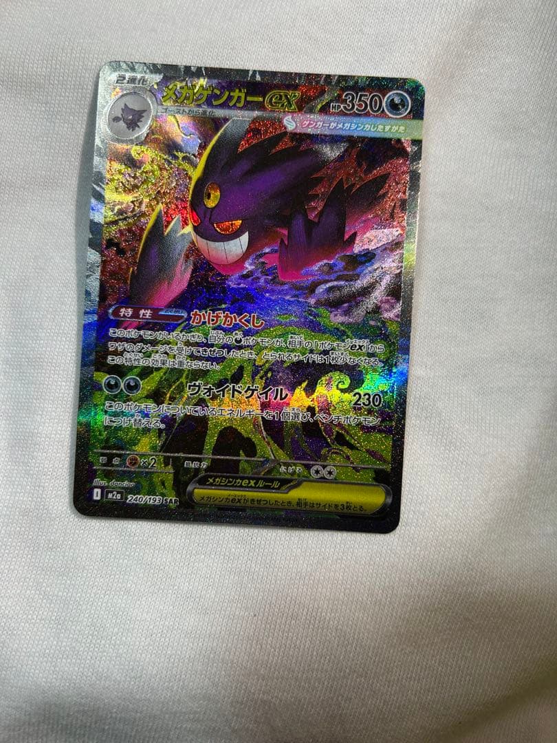 メガゲンガーex ポケモンカードゲーム　メガドリームex