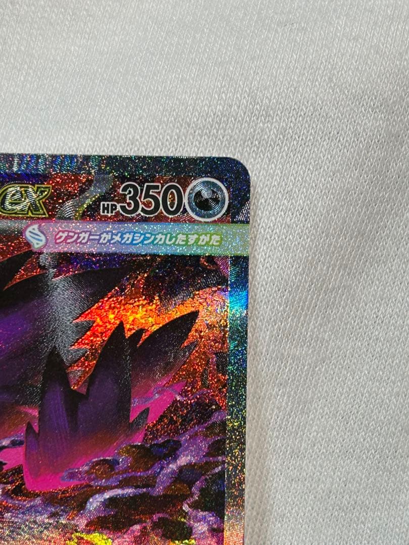 メガゲンガーex ポケモンカードゲーム　メガドリームex