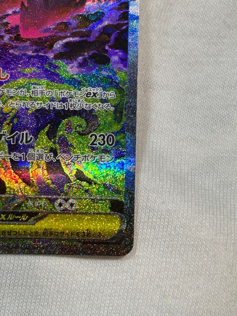 メガゲンガーex ポケモンカードゲーム　メガドリームex