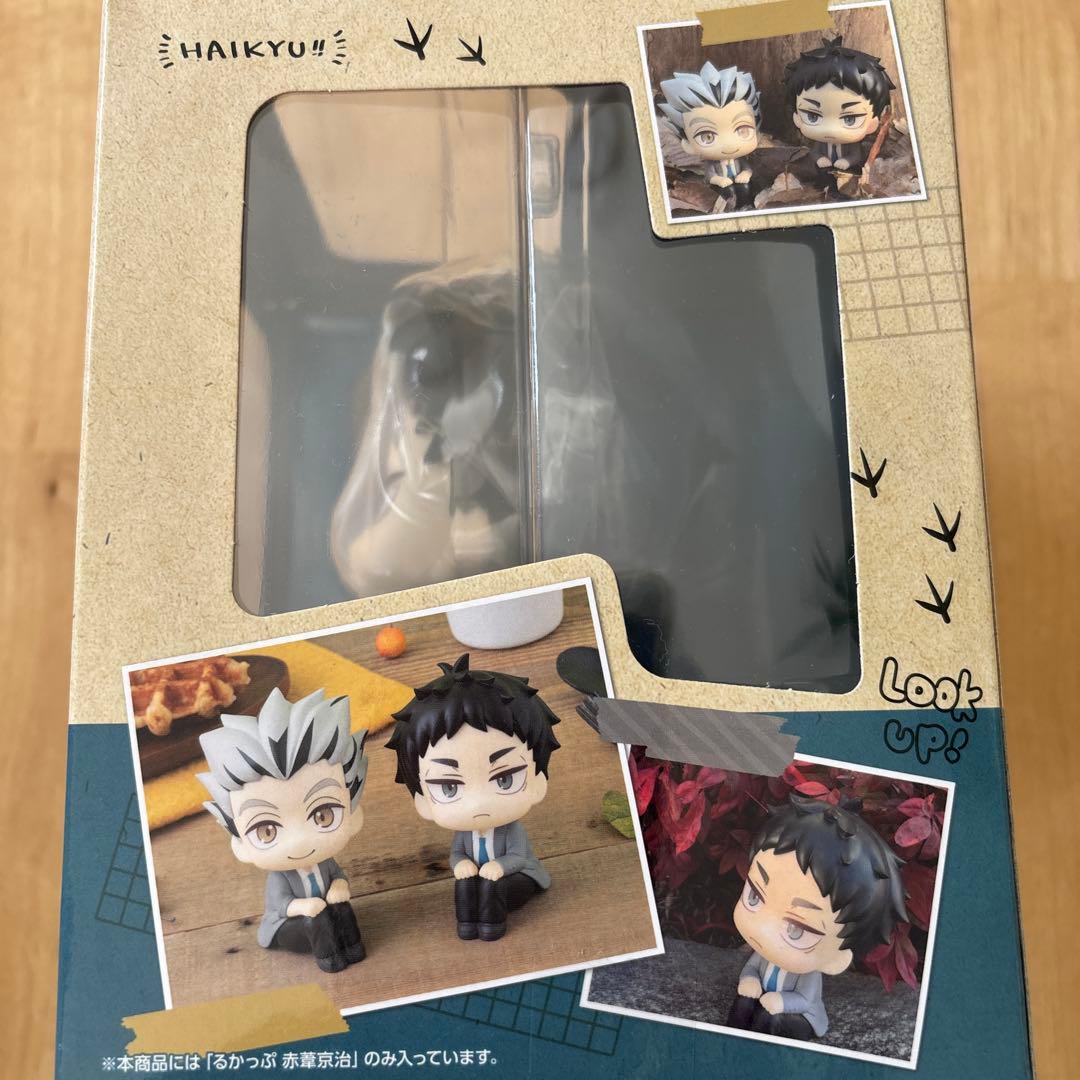 ハイキュー‼︎ るかっぷ　赤葦京治　制服