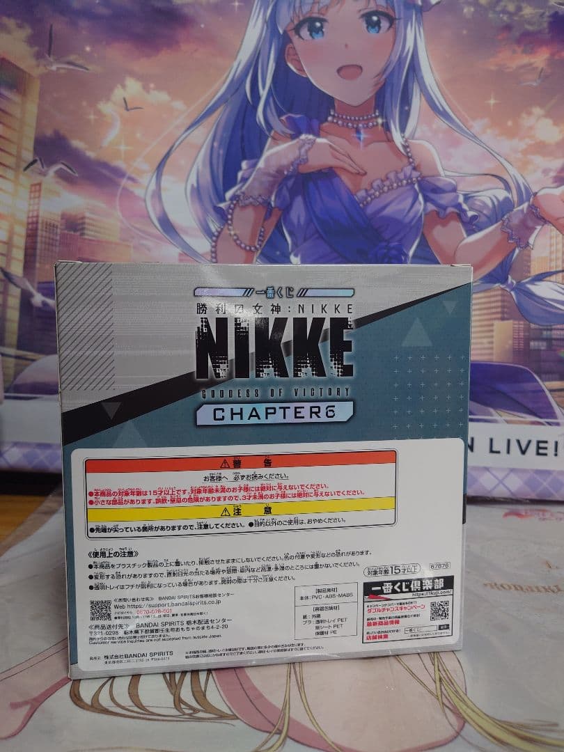 （未開封）一番くじ　勝利の女神NIKE　B賞　シンデレラ