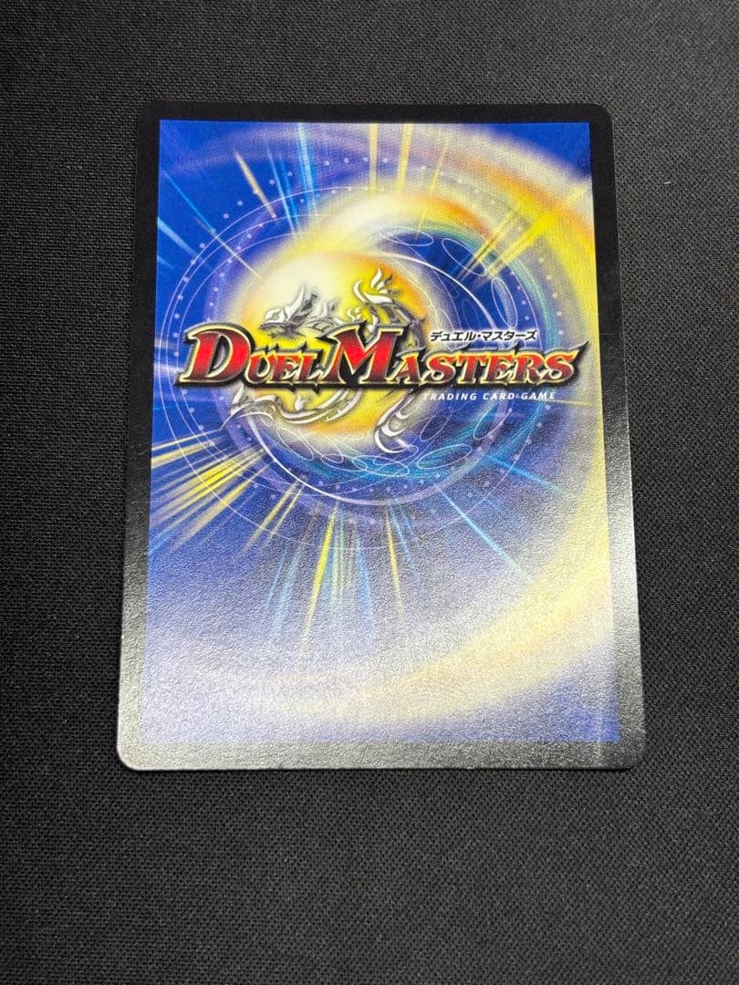 無法神類 G.イズモ デュエルマスターズ　シークレット