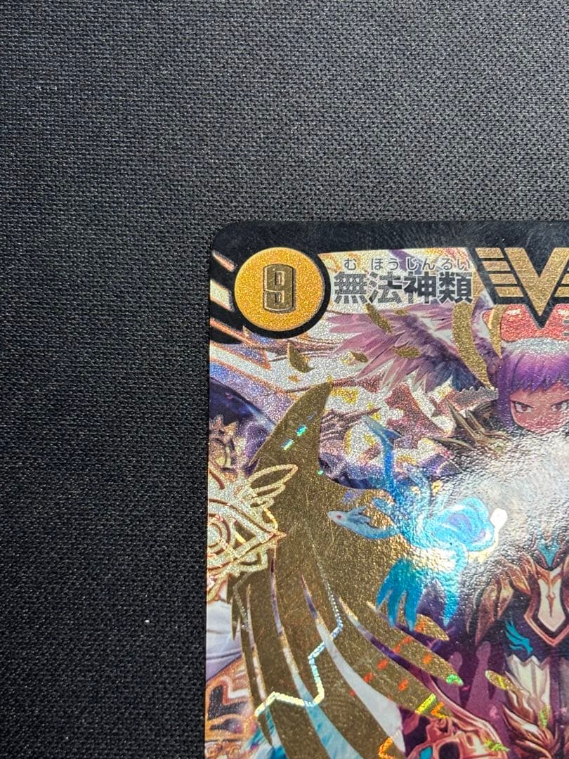 無法神類 G.イズモ デュエルマスターズ　シークレット