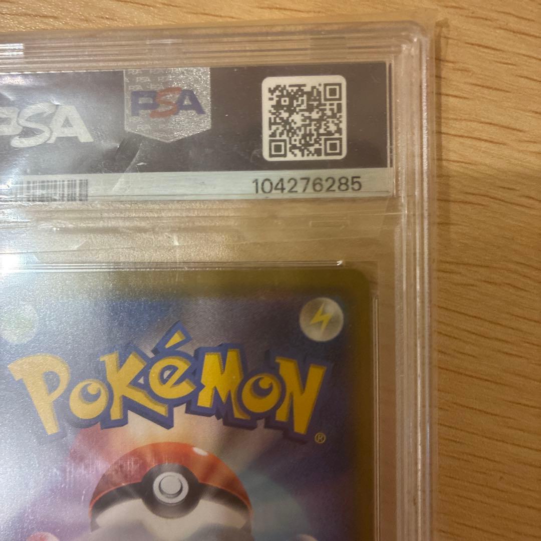 シャイニースターV フウロ