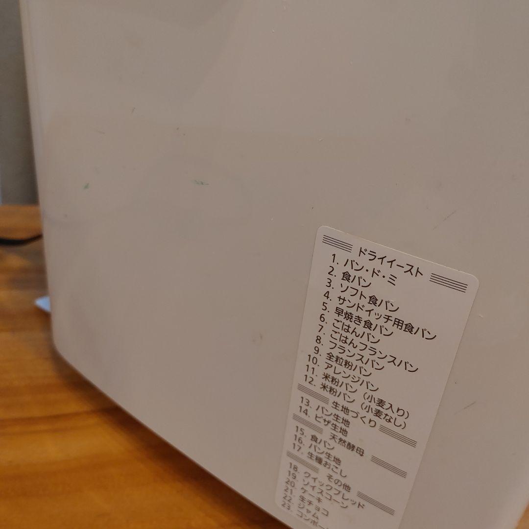 【動作確認済】パナソニック ホームベーカリー SD-BH1001 2016年製