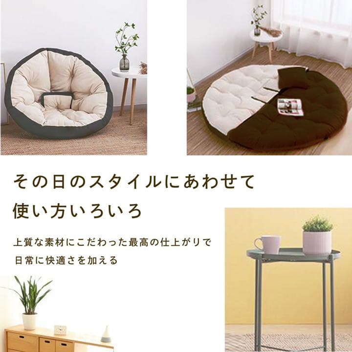 座椅子ソファ 3way リラックス