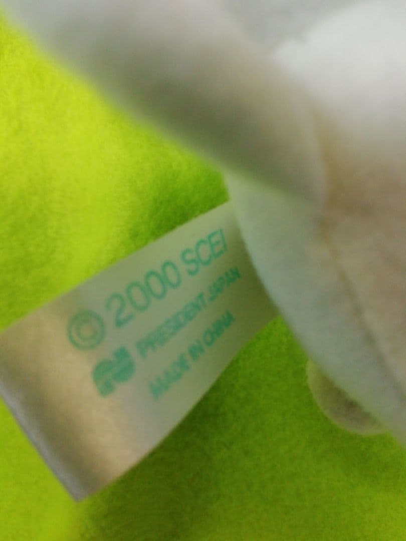 【どこでもいっしょ】香りのマスコット　トロ　ごきげん　グリーンアップル