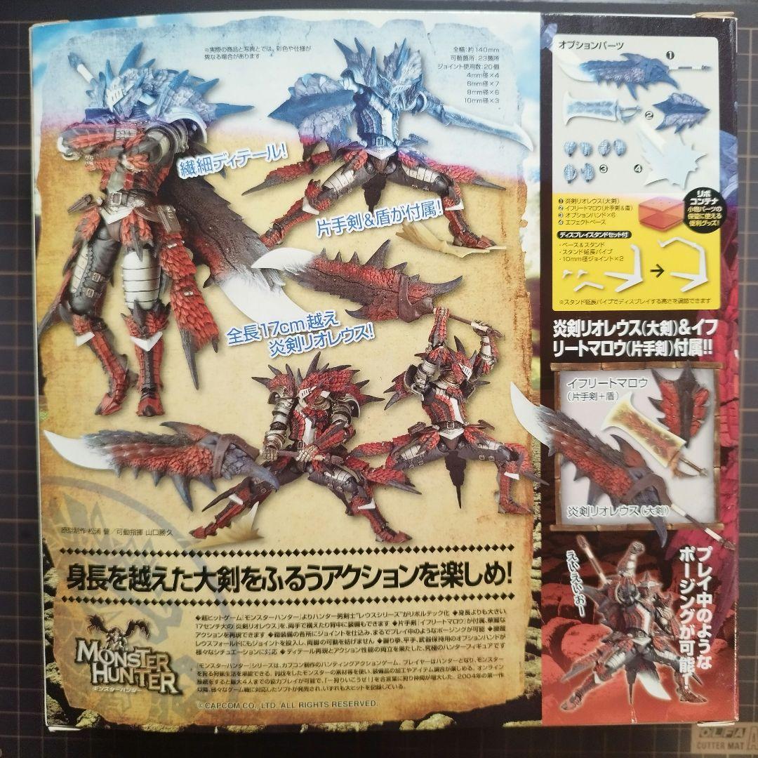 リボルテックヤマグチ No.123 ハンター男剣士 レウスシリーズ