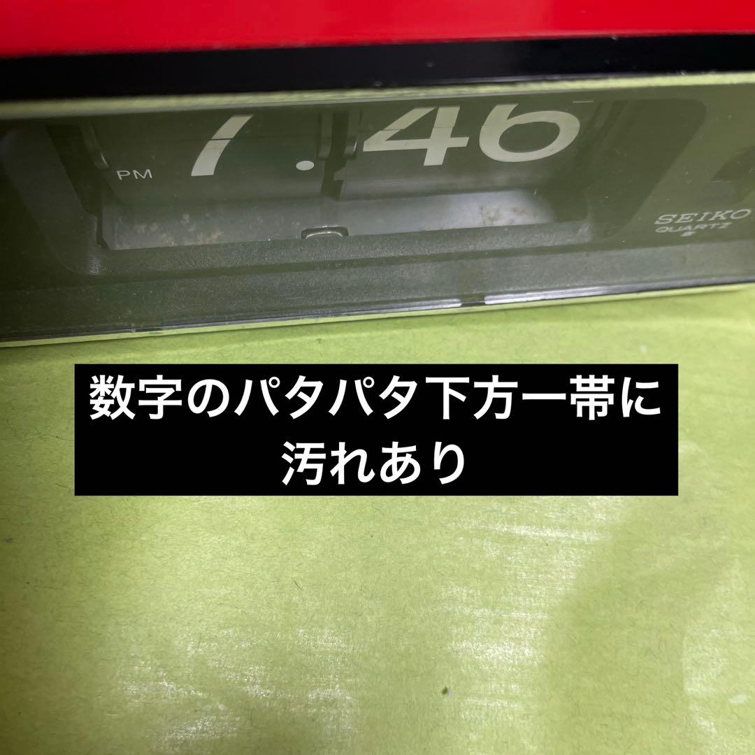 SEIKO 赤 アラーム付き置時計　中古品　セイコー　パタパタ時計