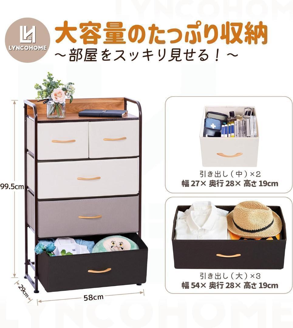 【M2961-129-90】チェスト タンス　4段5杯