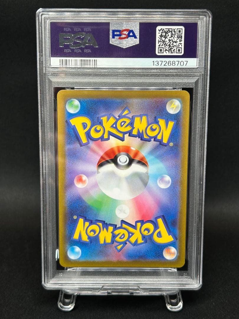 【PSA10】バオッキーVstar