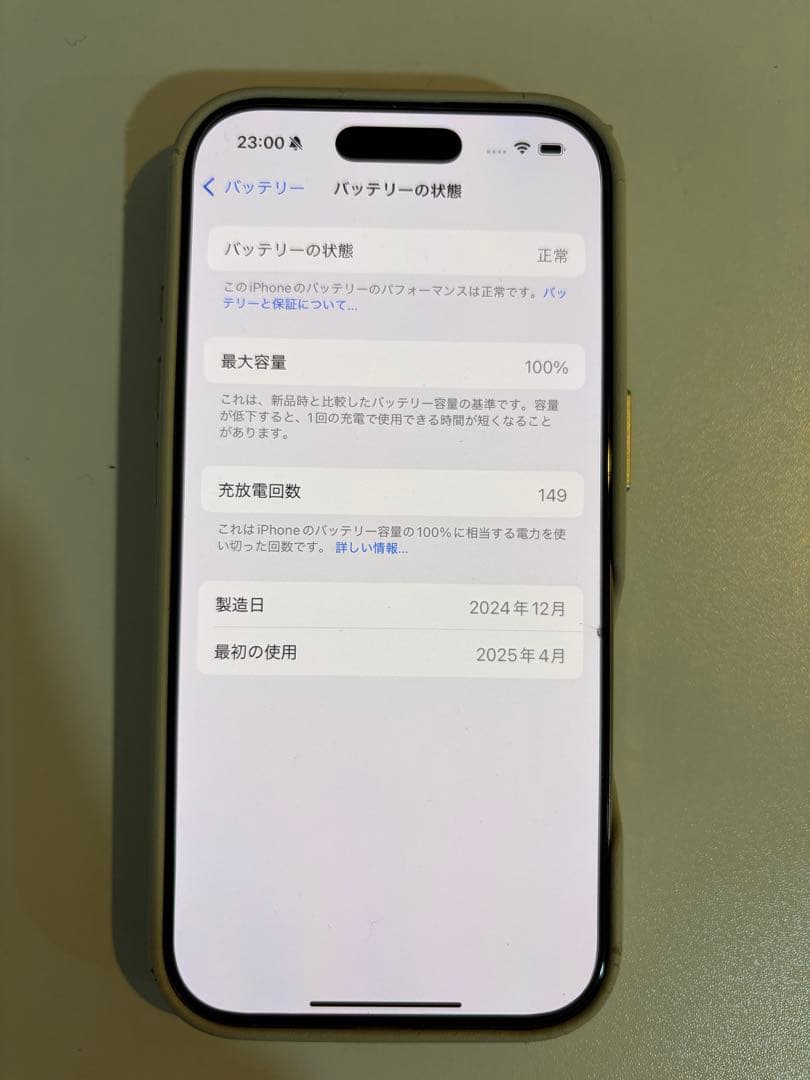 iPhone16 Pro 本体