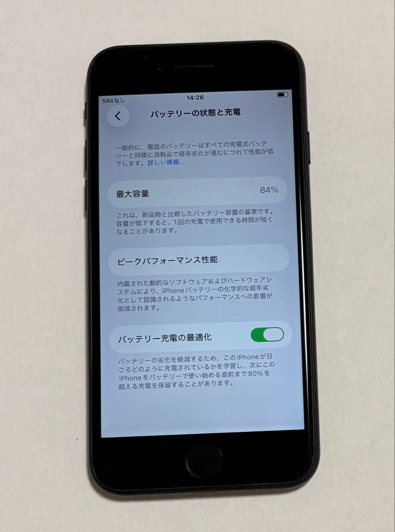 iPhone SE 第二世代 スマートフォン本体 ブラック