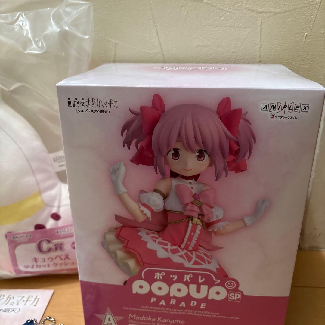 な*も様 「劇場版 魔法少女まどか☆マギカ〈ワルプルギスの廻天〉」アニプレックス