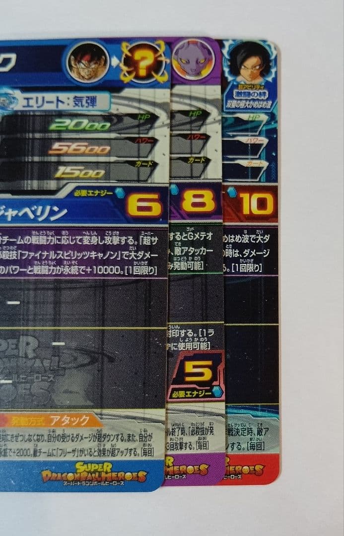 スーパードラゴンボールヒーローズ BM1弾 SEC.UR 全13種コンプ