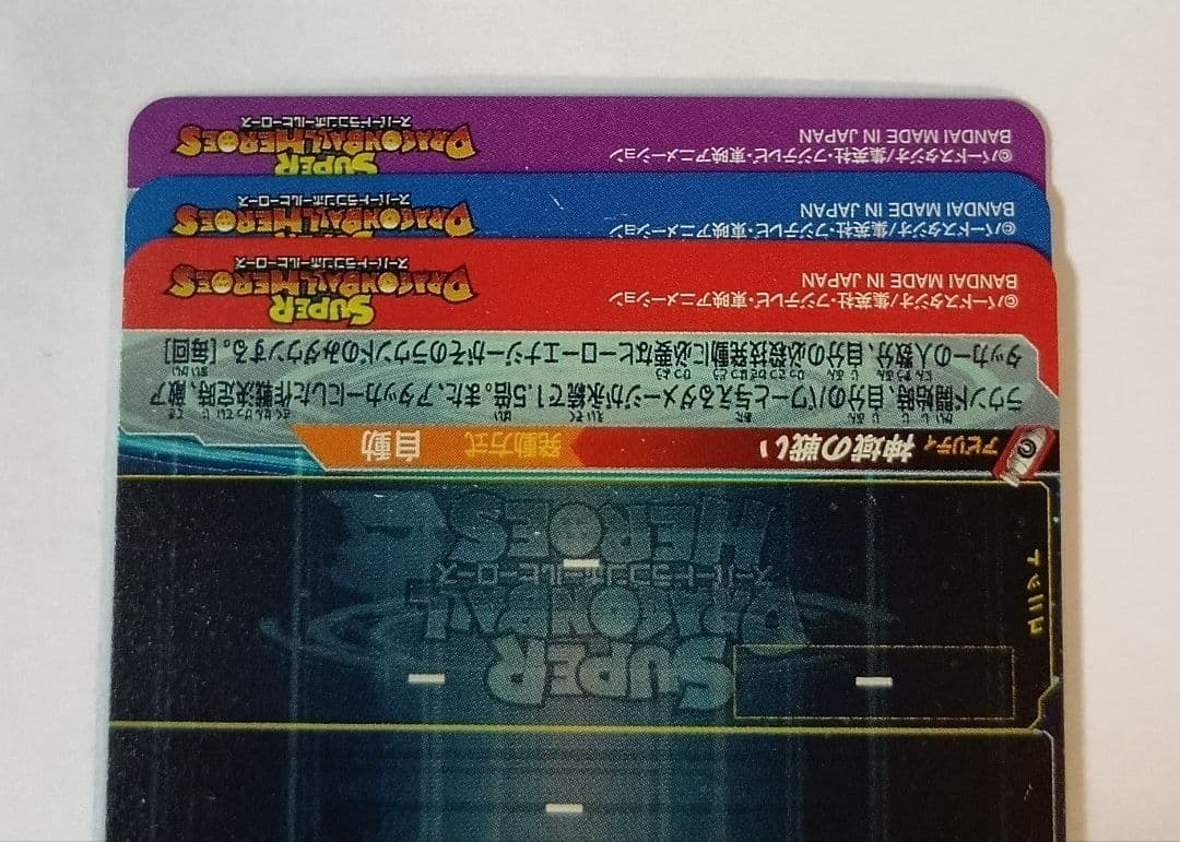 スーパードラゴンボールヒーローズ BM1弾 SEC.UR 全13種コンプ