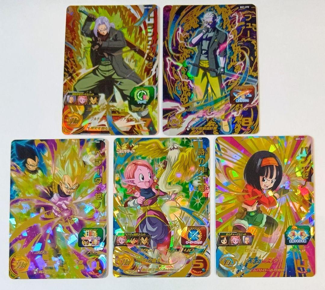 スーパードラゴンボールヒーローズ BM1弾 SEC.UR 全13種コンプ