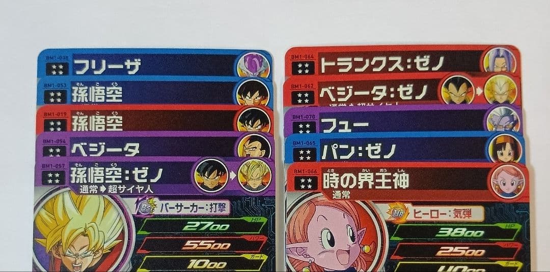 スーパードラゴンボールヒーローズ BM1弾 SEC.UR 全13種コンプ