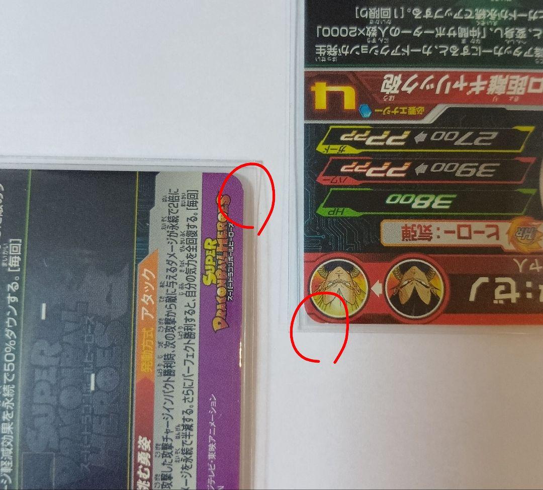 スーパードラゴンボールヒーローズ BM1弾 SEC.UR 全13種コンプ