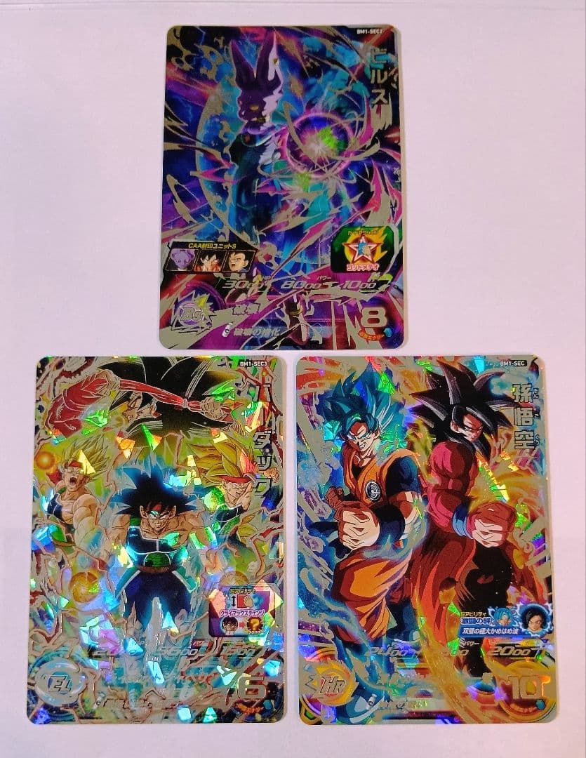 スーパードラゴンボールヒーローズ BM1弾 SEC.UR 全13種コンプ