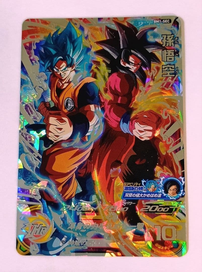 スーパードラゴンボールヒーローズ BM1弾 SEC.UR 全13種コンプ