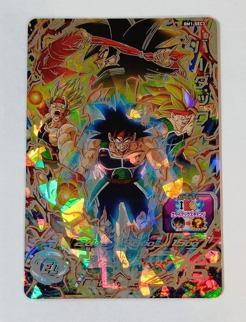 スーパードラゴンボールヒーローズ BM1弾 SEC.UR 全13種コンプ