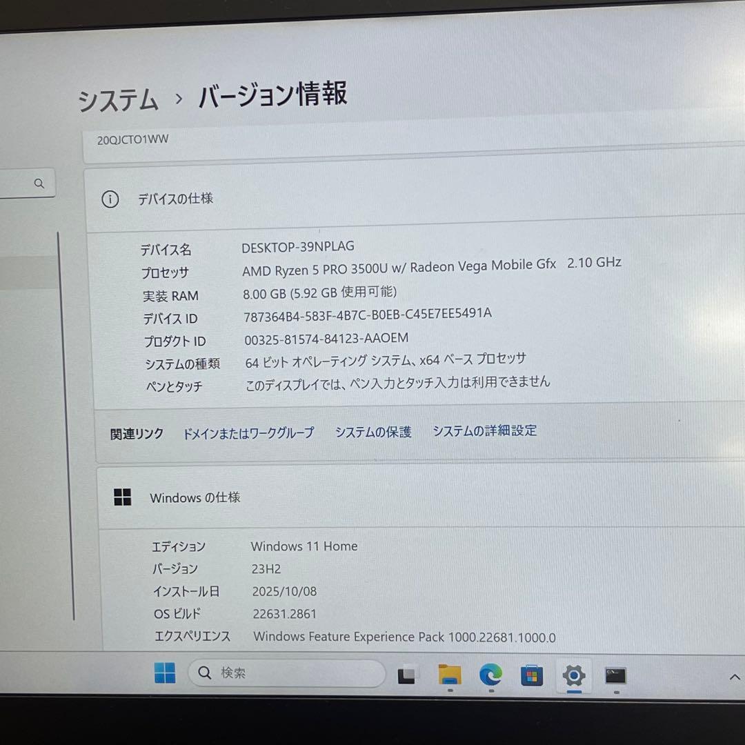 #308 レノボ ThinkPad T495s Ryzen 5 Pro 3500
