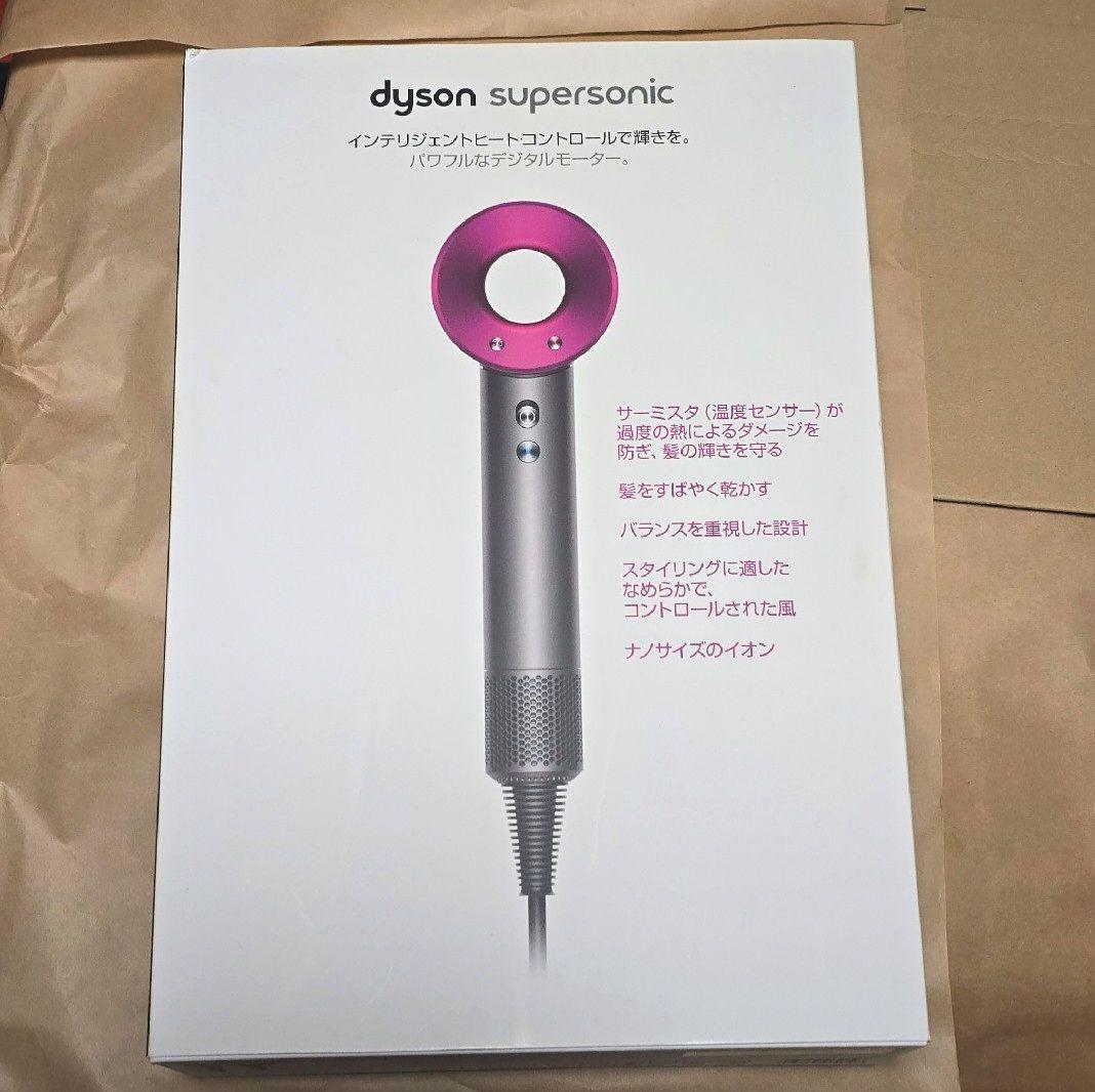 dyson Supersonicドライヤー HD01 IIF ダイソン