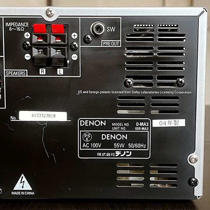 DENON CD/MDレシーバー【D-MA3】