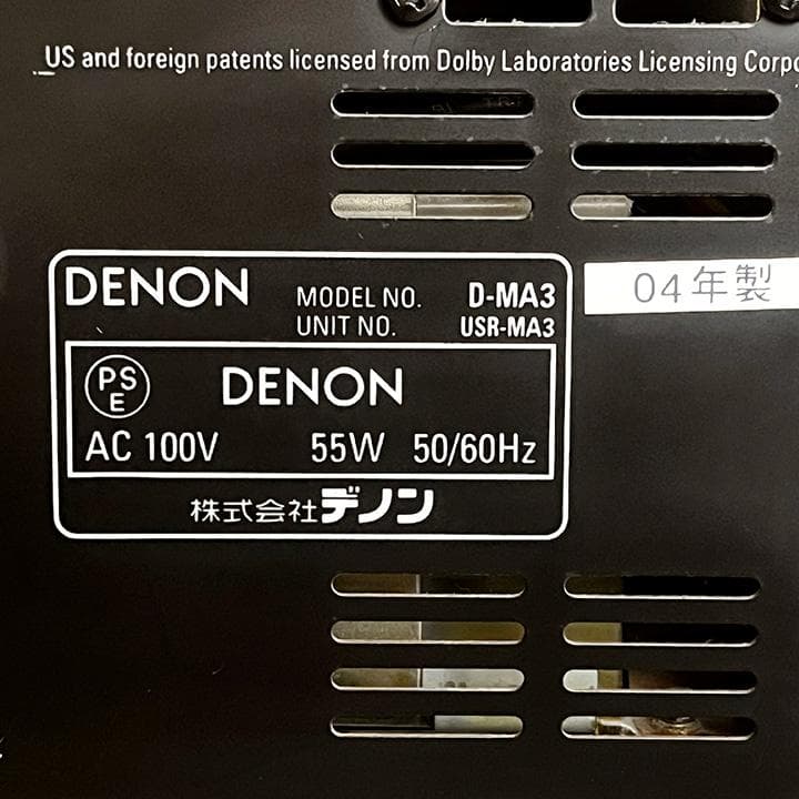 DENON CD/MDレシーバー【D-MA3】
