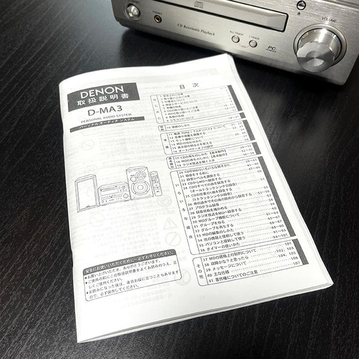 DENON CD/MDレシーバー【D-MA3】