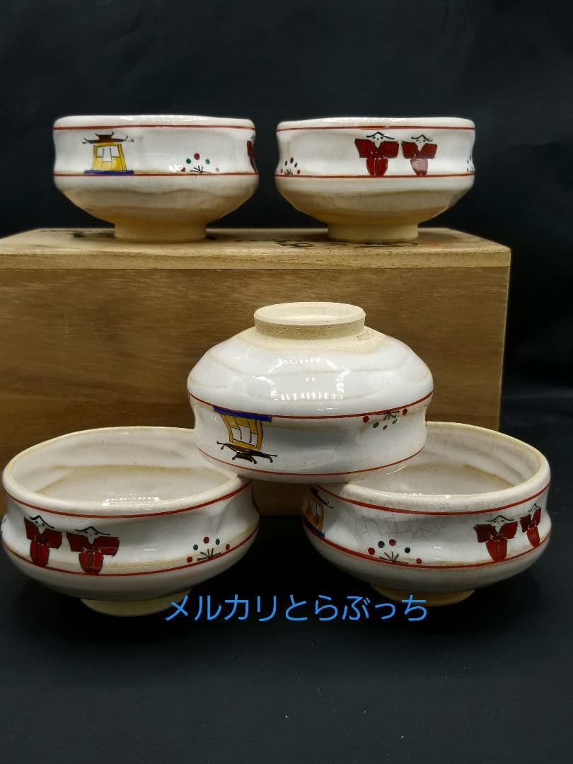 赤膚焼 大塩昭山　小鉢