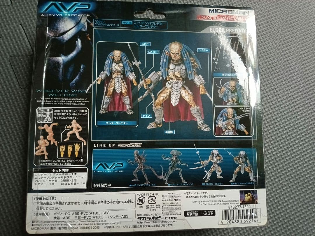 ミクロマン ミクロアクションシリーズ プレデター(エルダープレデター)