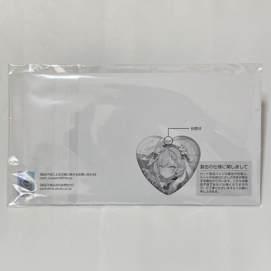 Pash 12月号 応募者全員サービス オリジナル缶バッジセット エリシア