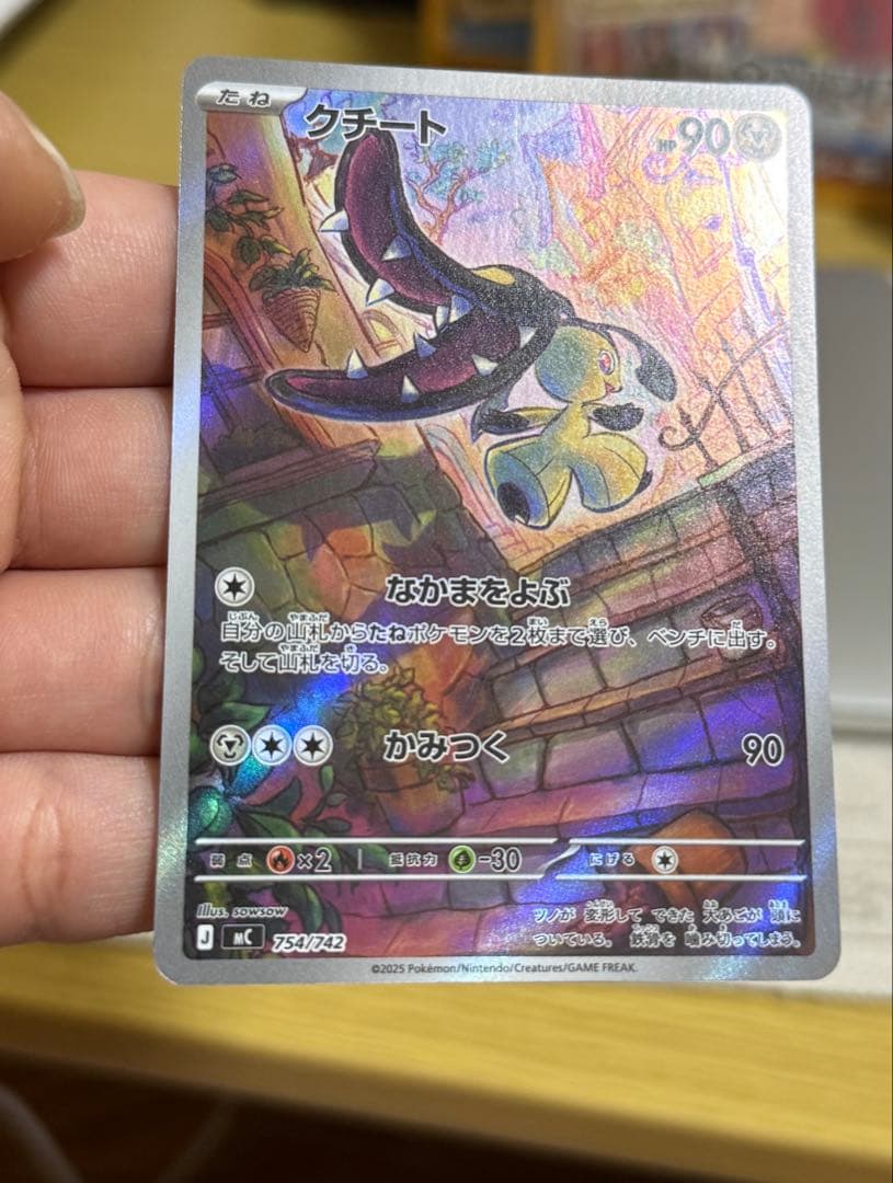 ポケモンカード スタートデッキ100 セット3枚