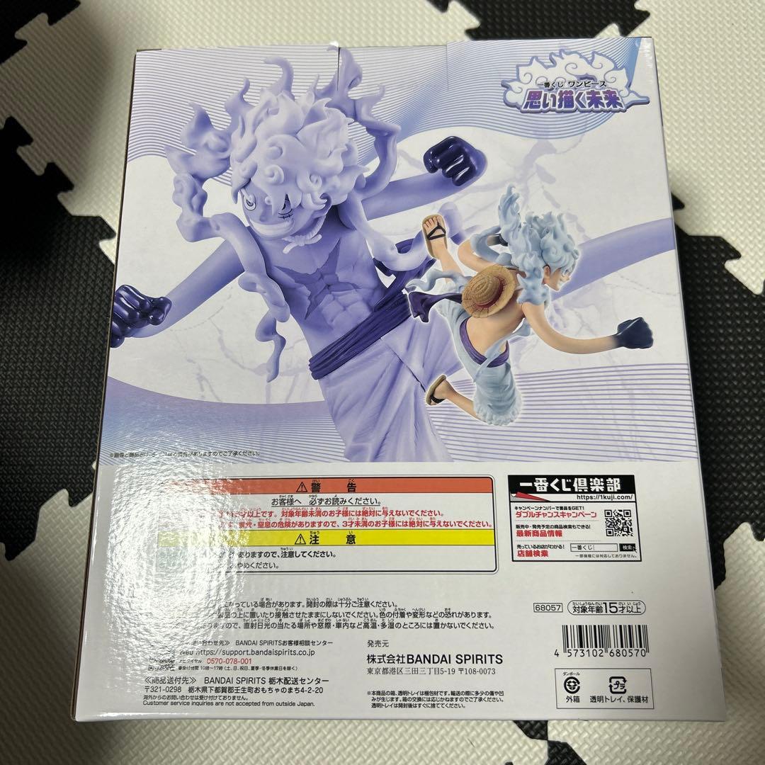 ワンピース モンキー・D・ルフィ MASTERLISE EXPECIE B賞
