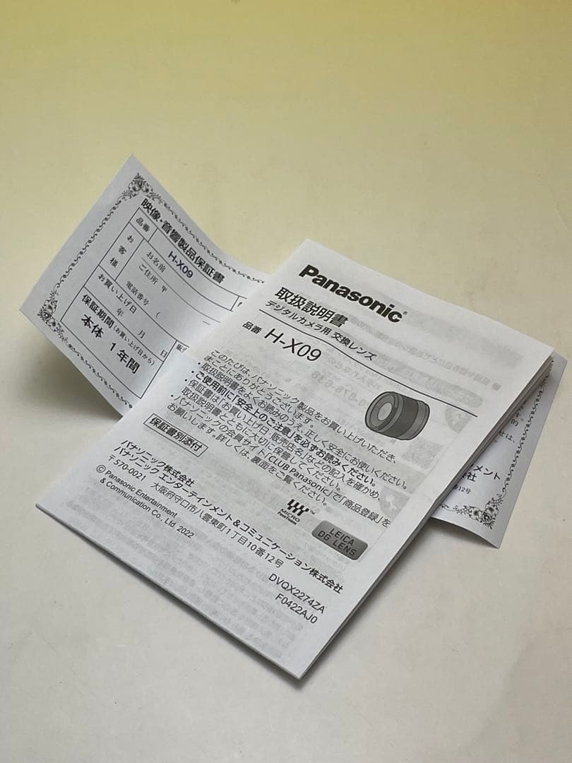 レンズ(単焦点) LEICA DG SUMMILUX 9mm/F1.7 ASPH.H-X09